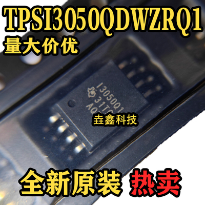 SOP-8封装电隔离驱动器芯片