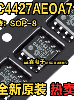 原装正品 TC4427AEOA713 SOIC-8 1.5A双高速功率MOSFET驱动器芯片
