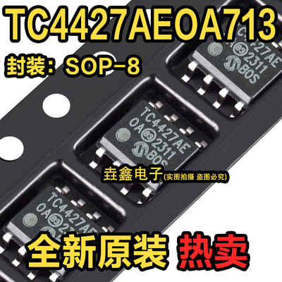 双高速功率MOSFET驱动器芯片