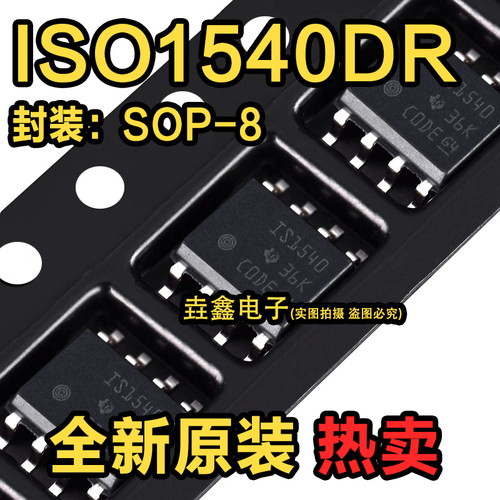 隔离式双向时钟双向I2C隔离器