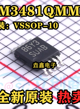 LM3481QMM LM3481QMMX 丝印SUAB 线性稳压器 VSSOP10 全新原装