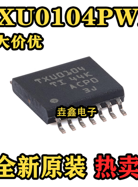 原装正品TXU0104PWR TSSOP-14 四通道单向电平转换器芯片
