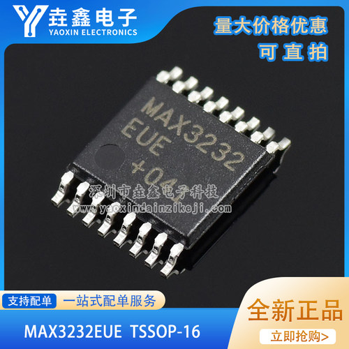 SSOP-16RS232收发器IC芯片