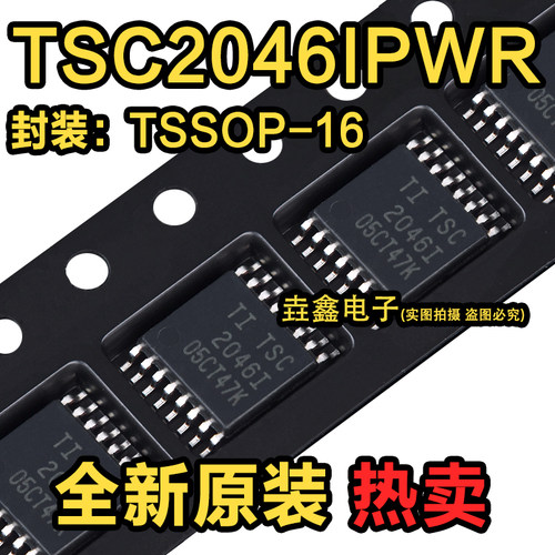 触摸屏控制器封装TSSOP16
