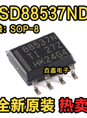原装正品 CSD88537ND SOIC-8 60V N沟道 MOSFET场效应管