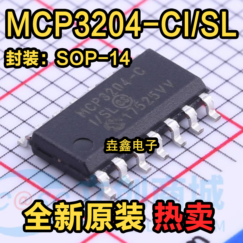 微芯模数转换IC芯片封装SOP-14