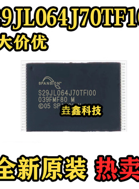 全新原装正品 S29JL064J70TFI00 封装TSOP-48 存储器芯片 可直拍