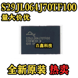全新原装正品 S29JL064J70TFI00 封装TSOP-48 存储器芯片 可直拍