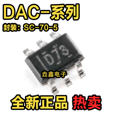 SOT-23-68位数模转换器芯片