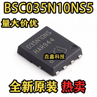 BSC035N10NS5丝印035N10NS芯片