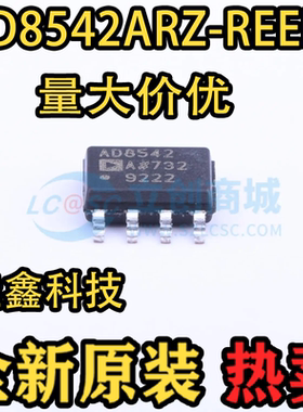 原装正品 AD8542ARZ-REEL7 SOIC-8 通用型CMOS轨到轨放大器芯片