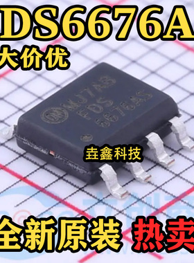 全新原装FDS6676AS 贴片SOP-8印字6676S 单N沟道场效应管