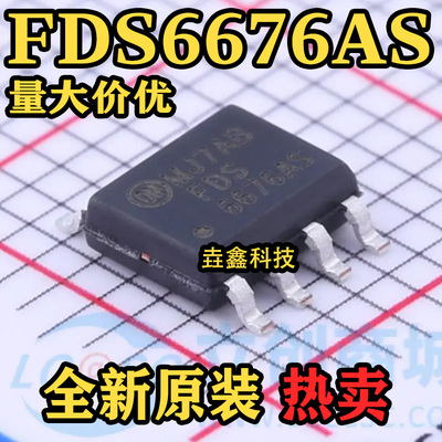 SOP-8印字6676S单N沟道场效应