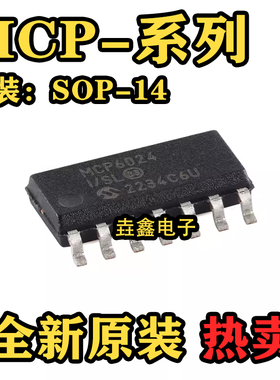 全新 MCP3424 3428 42010 42100 4922 6024 604T-E -I/SL SOP14