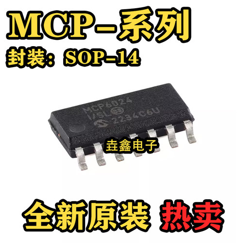 10MHz四路运算放大器芯片