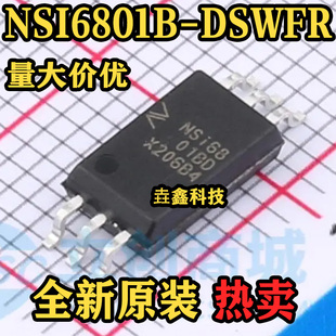 全新原装 NSI6801B-DSWFR 丝印NSI6801BD 贴片SOW-6 驱动器芯片