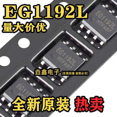 EG2153BSOP-8替代半桥驱动芯片