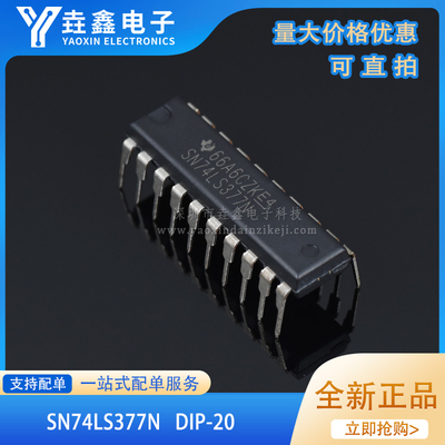 直插DIP-20逻辑触发器芯片