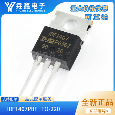IRF1407PBFTO-220N沟道75V