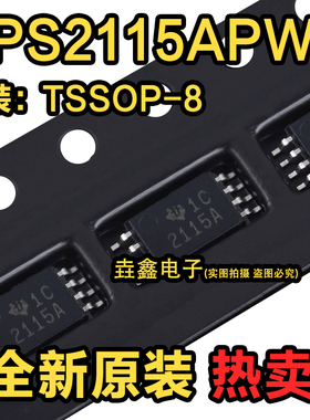 全新原装TPS2115APWR TPS2115 丝印2115A贴片TSSOP-8电源开关芯片