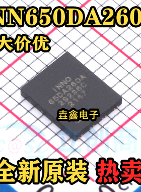 全新原装 INN650DA260A 65DA260A DFN5X6 7V 结型场效应MOS管芯片