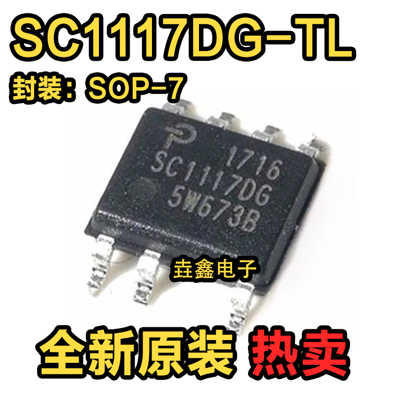 原装正品 SC1117DG-TL液晶电源管理芯片 SC1117DG贴片 SOP7-封面