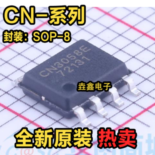 CN3304 CN3768 CN5711 CN3058E 3063 CN3163 CN3158 SOP8 CN3162