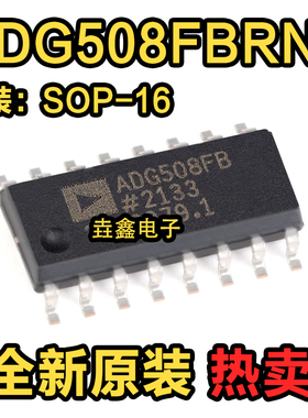 ADG508FBRNZ ADG508FBRN 丝印ADG508FB 模拟开关 SOP-16 全新原装