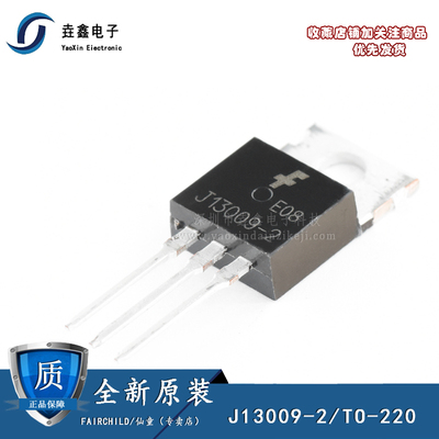 J13009-2 J13009 D13009K MJE13009 E13009L开关电源三极管TO-220