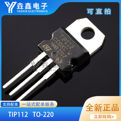 TIP105TIP107TIP112TIP117