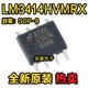 原装正品 LM3414HVMRX/NOPB SOIC-8 60W恒流降压LED驱动器IC芯片