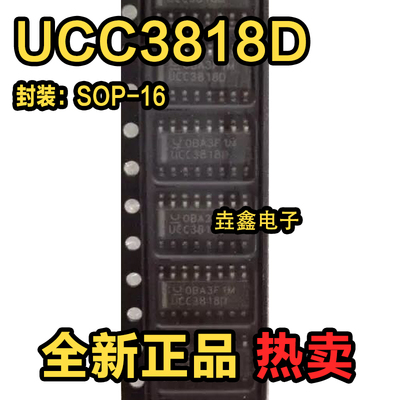 UCC3818UCC3818D电源管理芯片