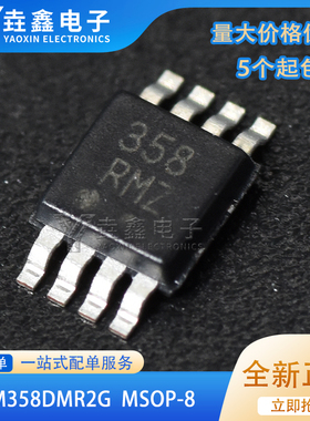 LM358DMR2G 双运算放大器IC 贴片MSOP 全新原装进口 可直拍
