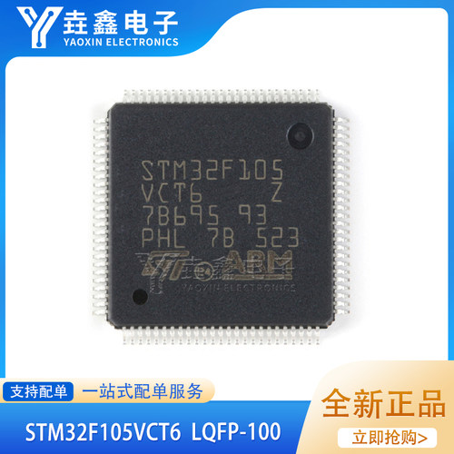 Cortex-M332位微控制器MCU