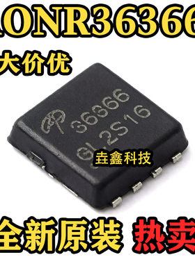 全新原装 AONR36366 DFN-8 丝印36366 场效应管芯片 热卖可直接拍