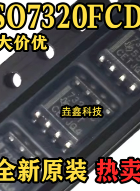全新原装 ISO7320FCDR SOP-8封装 数字隔离器芯片
