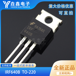 原装正品 IRF640B MOSFET直插 mos场效应管 N沟道 IRF640 TO-220