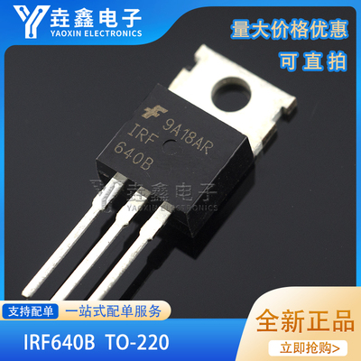 IRF640BMOSFET直插mos
