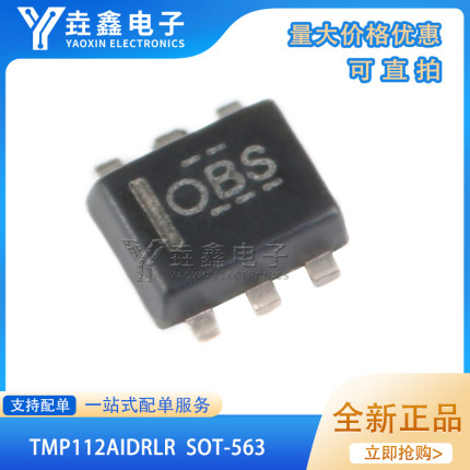 原装正品 贴片 TMP112AIDRLR SOT-563 ±0.5℃ 数字温度传感器