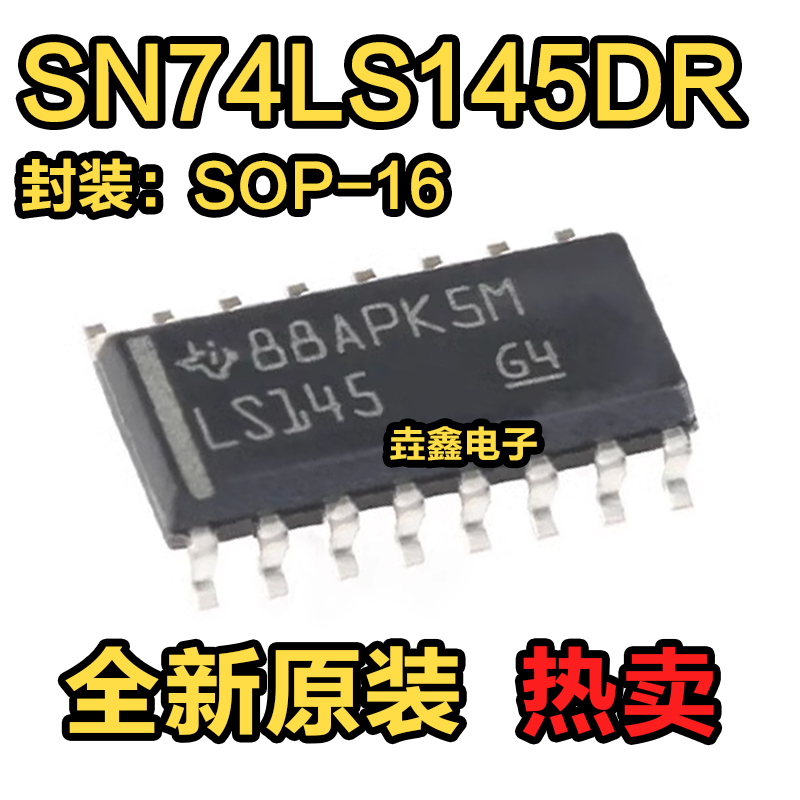 4LS145SOP-16贴片十进制解码器
