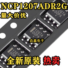 全新原装正品 NCP1207ADR2G 贴片SOP8 1207A 液晶电源管理芯片