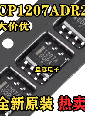 全新原装正品 NCP1207ADR2G 贴片SOP8 1207A 液晶电源管理芯片