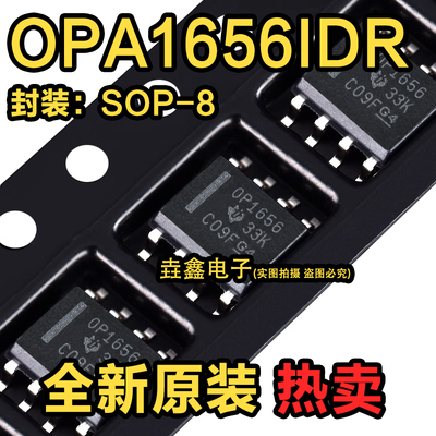 运算放大器封装贴片SOP8芯片