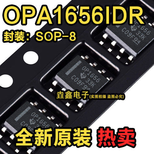 运算放大器封装贴片SOP8芯片