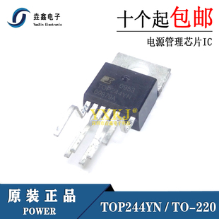 全新 TOP244YN TO-220-6 交流/直流开关管理电源IC 现货