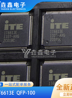 IT6613 IT6613E QFP100脚贴片发送器芯片 全新进口热卖 质量保证