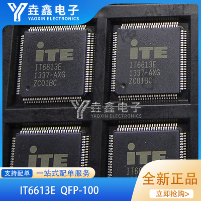 IT6613IT6613EQFP100脚贴片