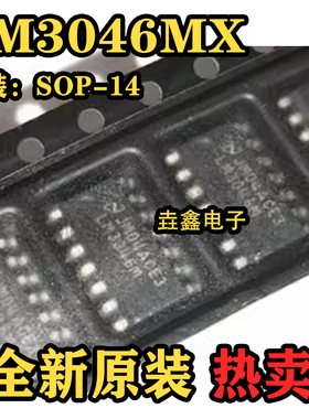 全新原装进口正品 LM3046M LM3046MX 驱动芯片IC 贴片 SOP14脚
