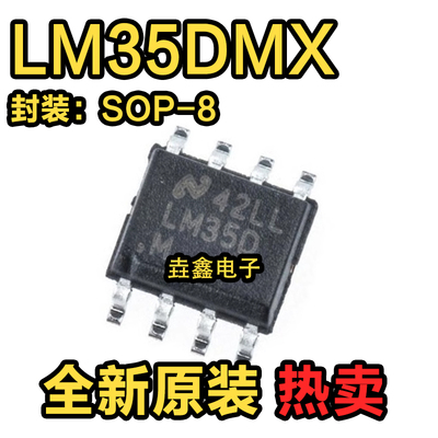 SOP-8温度传感器集成IC芯片