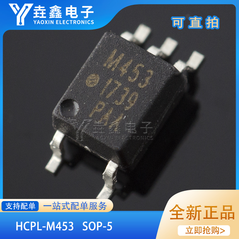 SOP-5贴片M4531M高速光耦